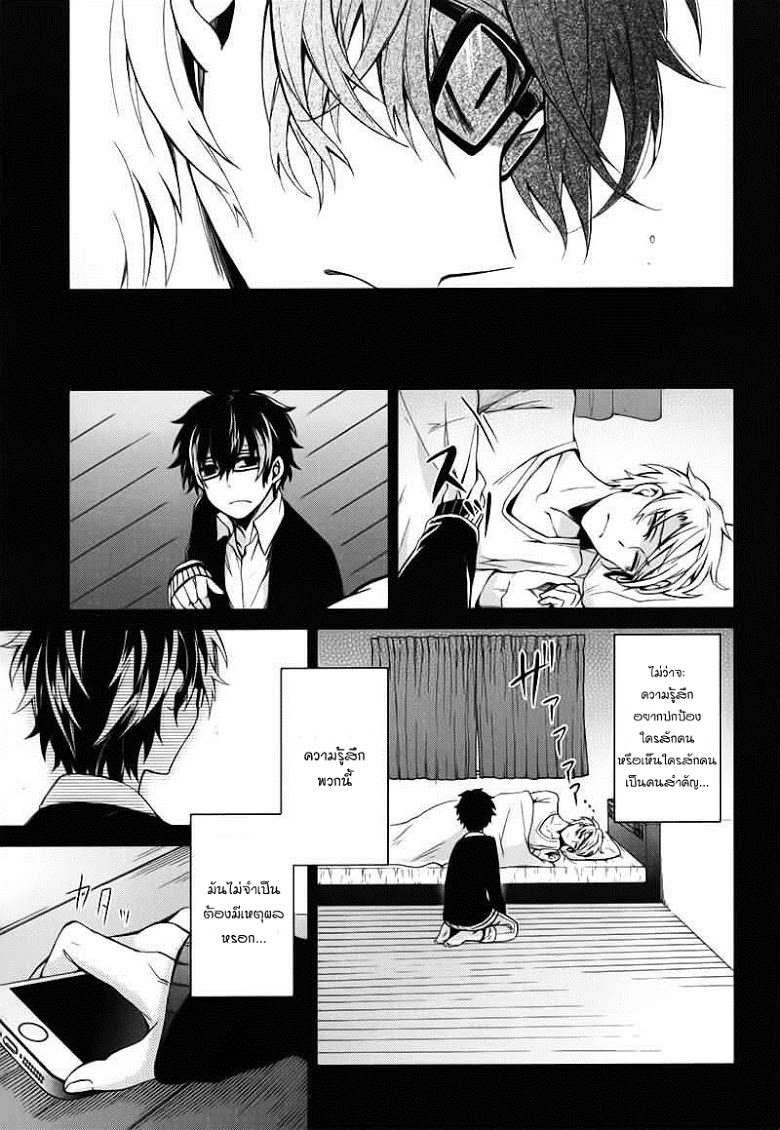 อ่าน Aoharu x Kikanjuu