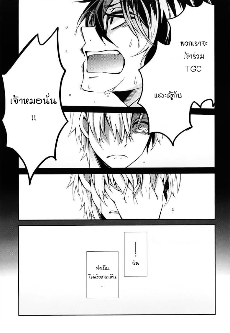 อ่าน Aoharu x Kikanjuu