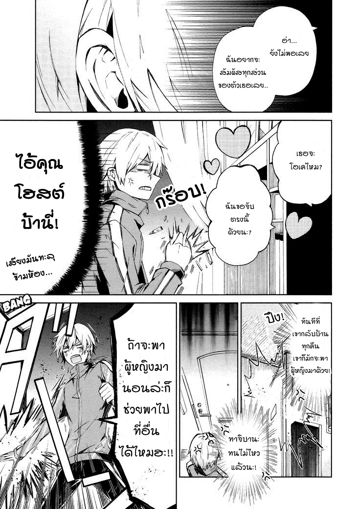 อ่าน Aoharu x Kikanjuu