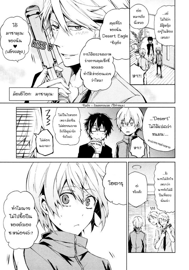 อ่าน Aoharu x Kikanjuu