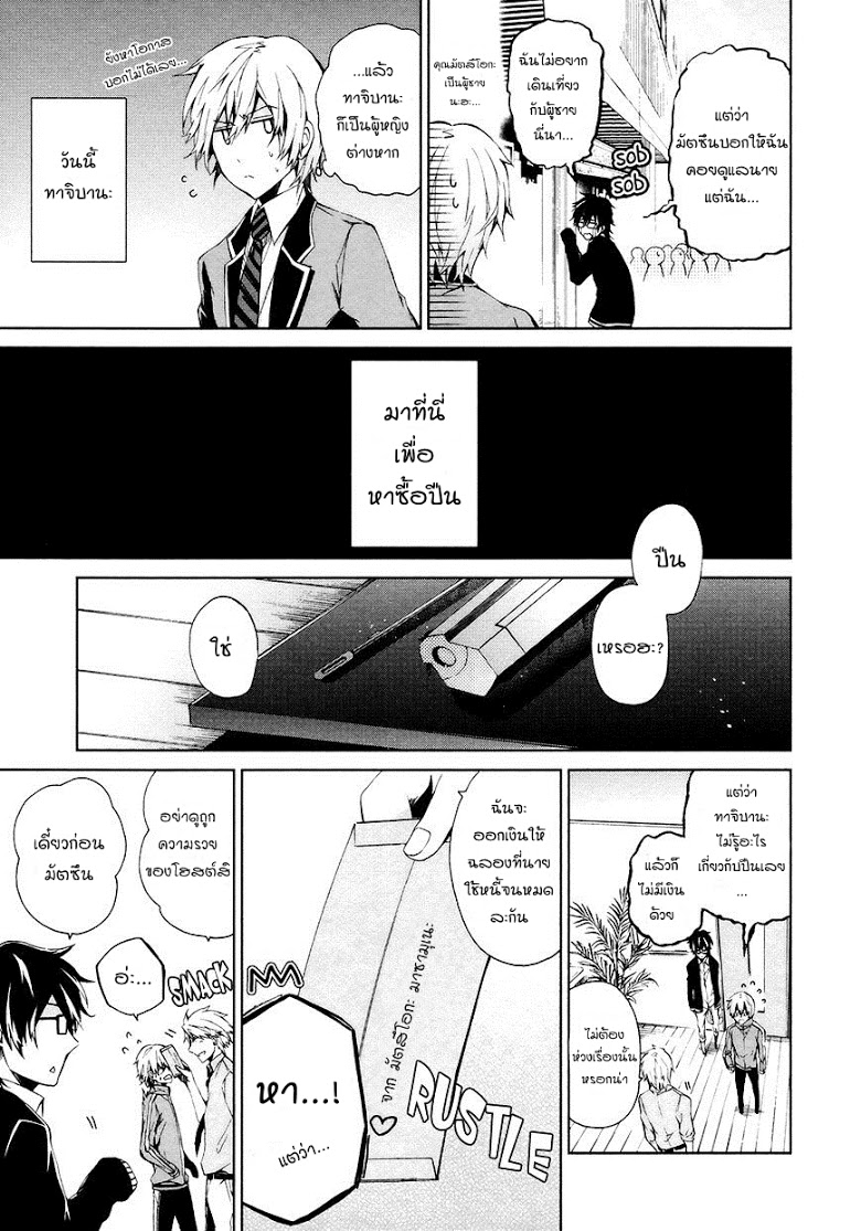 อ่าน Aoharu x Kikanjuu