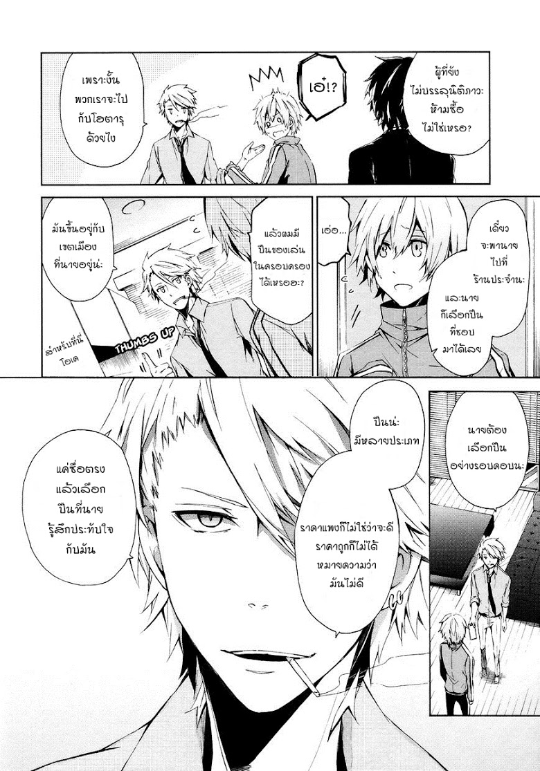 อ่าน Aoharu x Kikanjuu