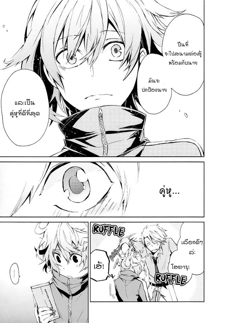 อ่าน Aoharu x Kikanjuu