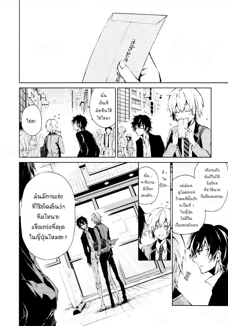 อ่าน Aoharu x Kikanjuu