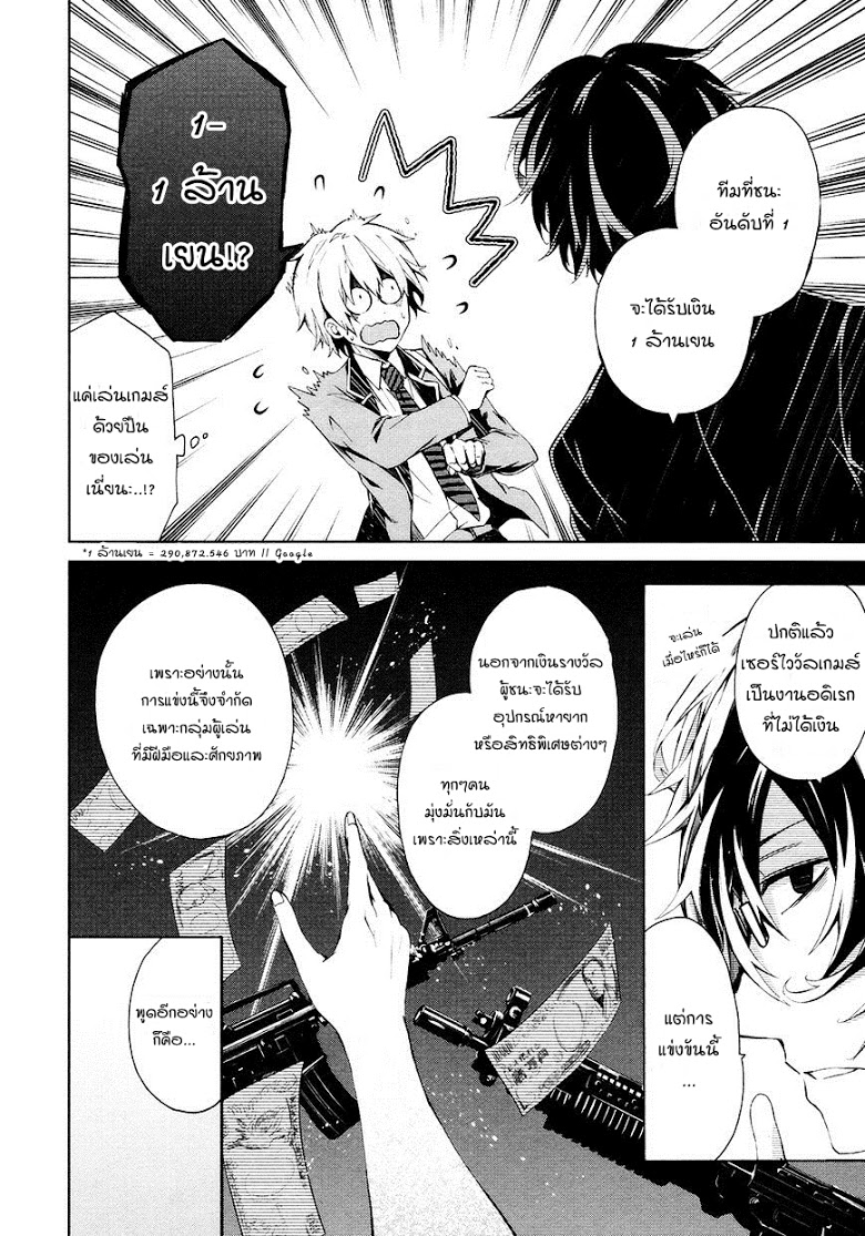 อ่าน Aoharu x Kikanjuu