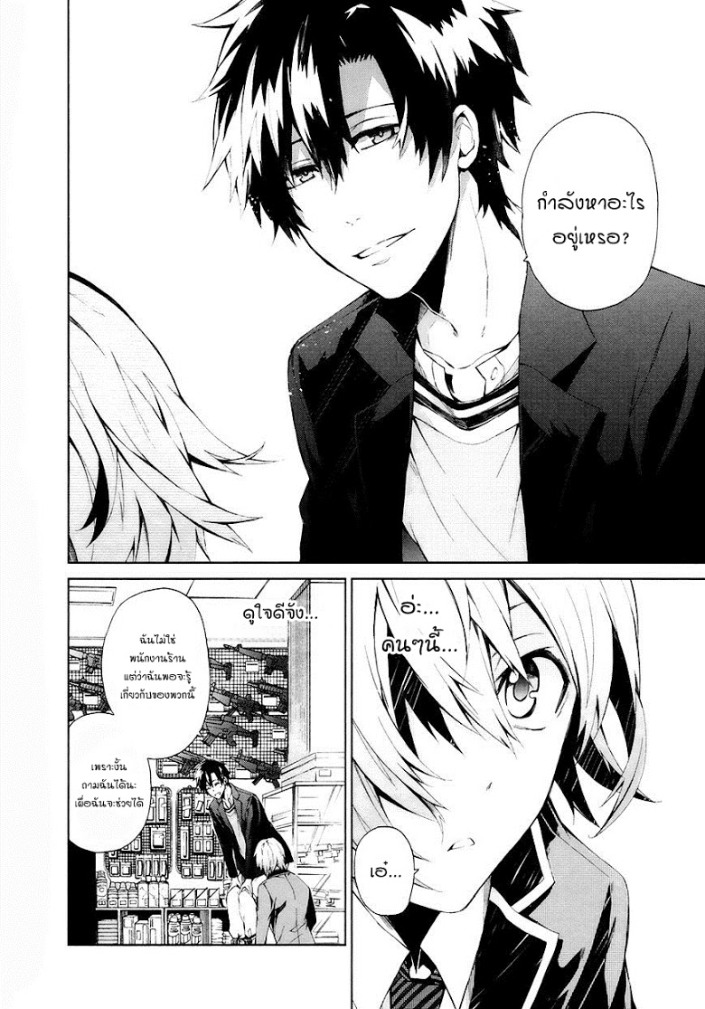 อ่าน Aoharu x Kikanjuu