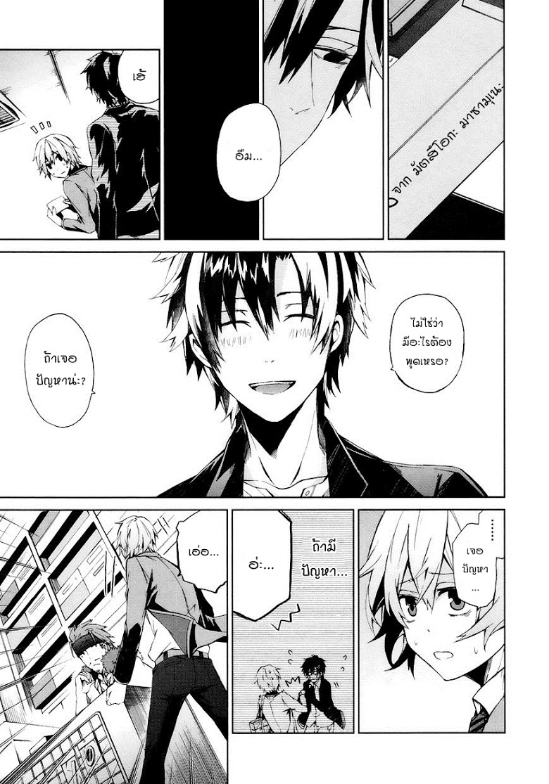 อ่าน Aoharu x Kikanjuu