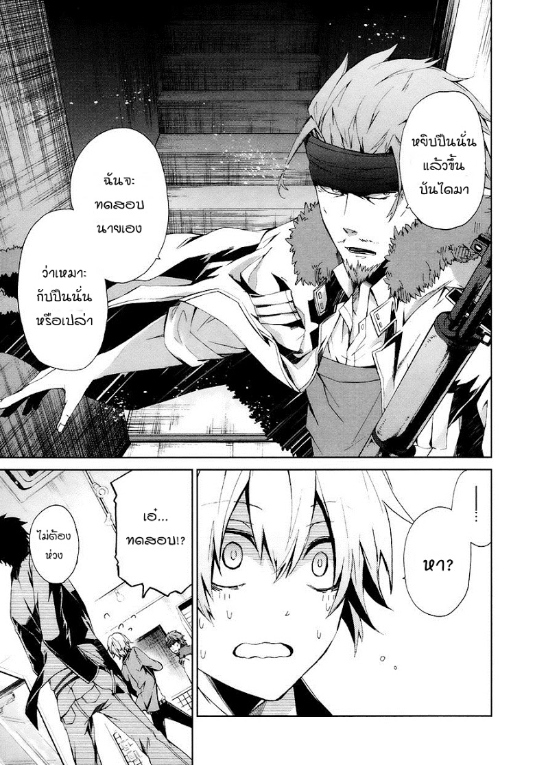 อ่าน Aoharu x Kikanjuu