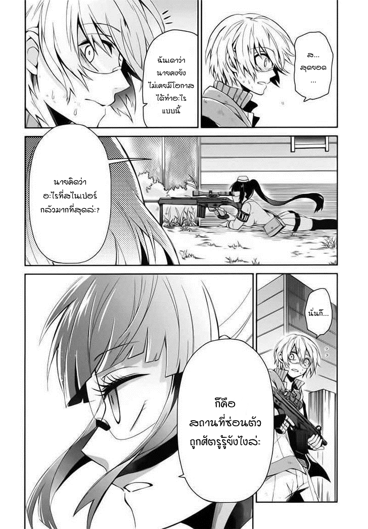 อ่าน Aoharu x Kikanjuu