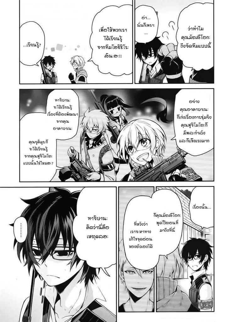 อ่าน Aoharu x Kikanjuu