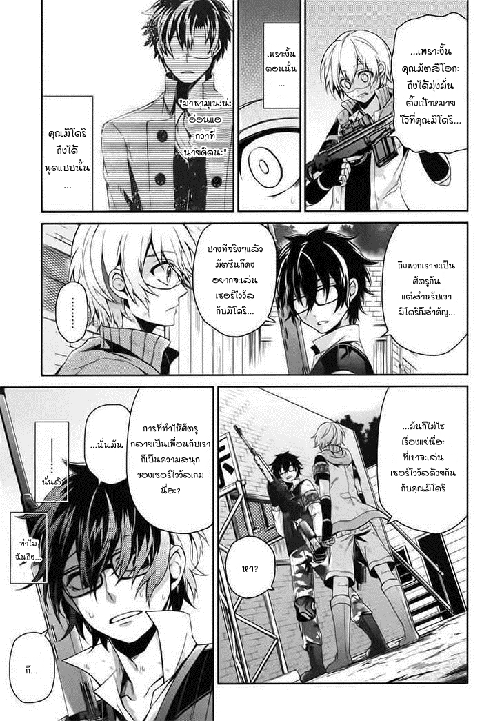 อ่าน Aoharu x Kikanjuu