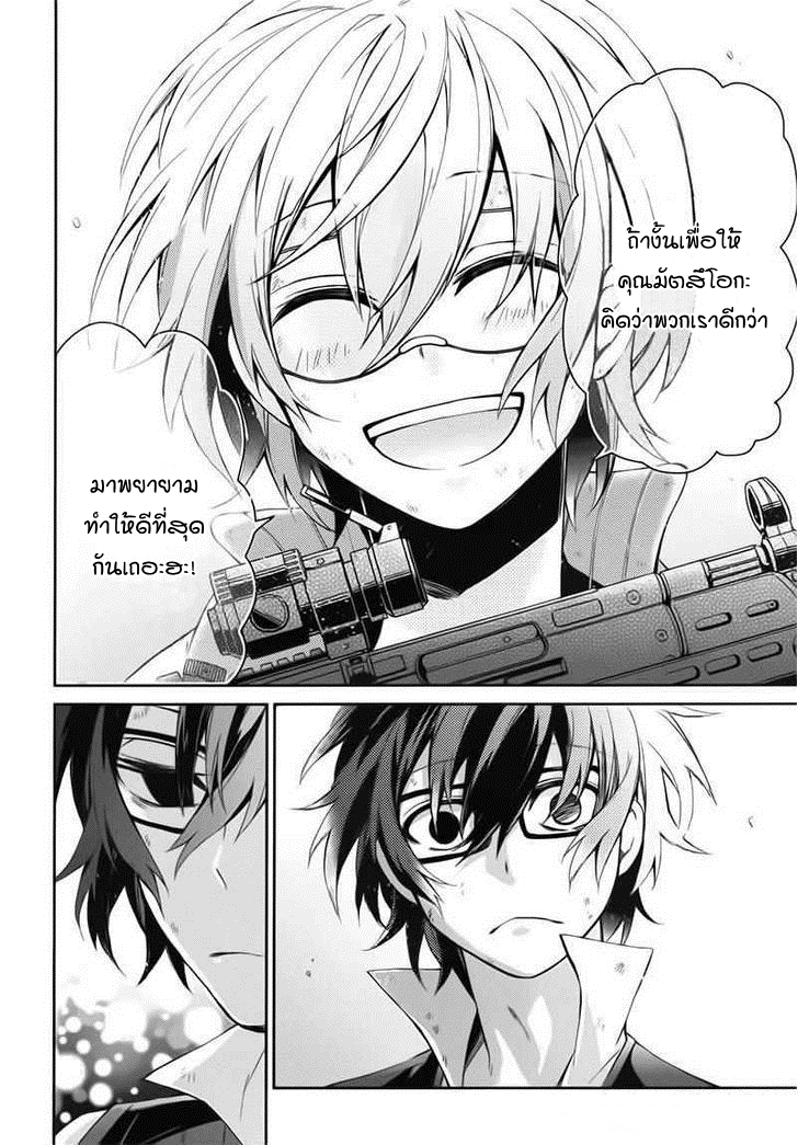 อ่าน Aoharu x Kikanjuu