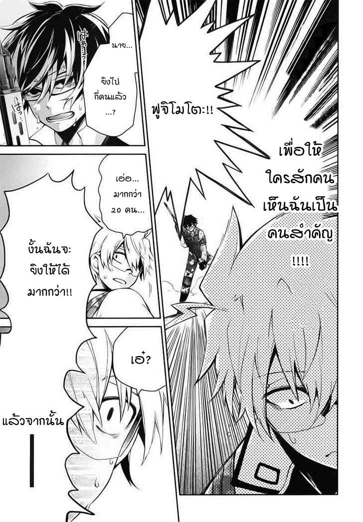 อ่าน Aoharu x Kikanjuu