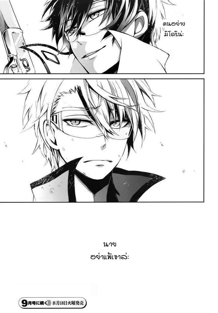 อ่าน Aoharu x Kikanjuu