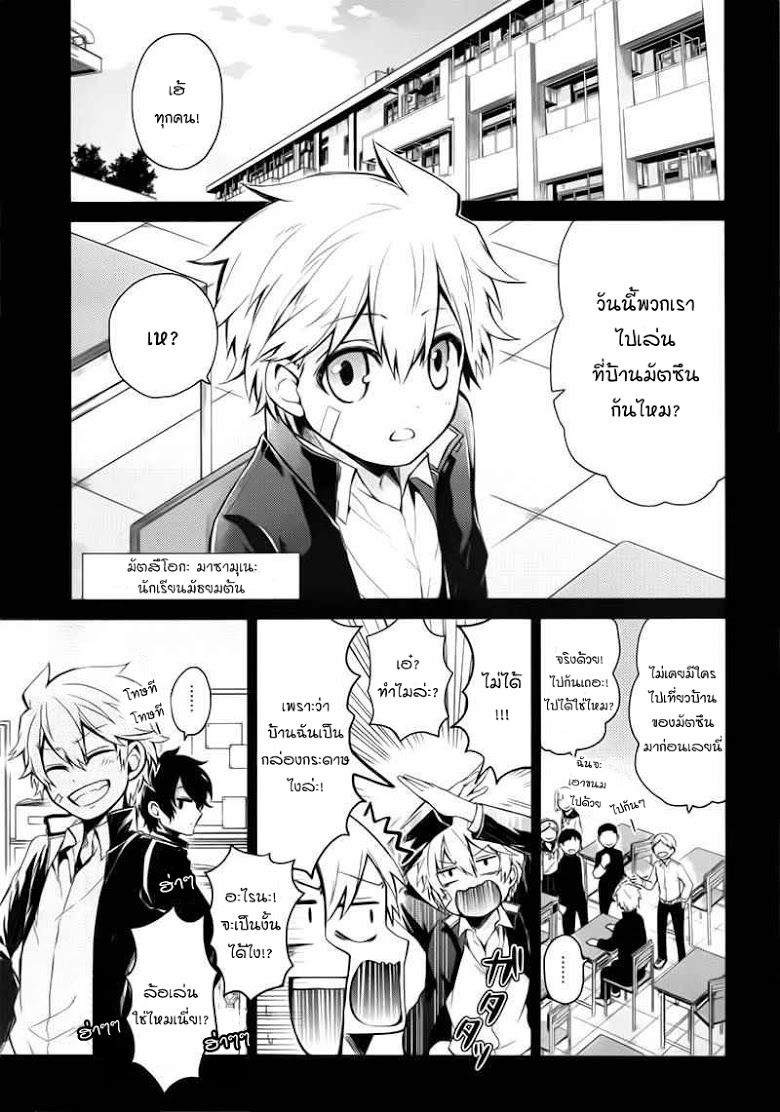 อ่าน Aoharu x Kikanjuu