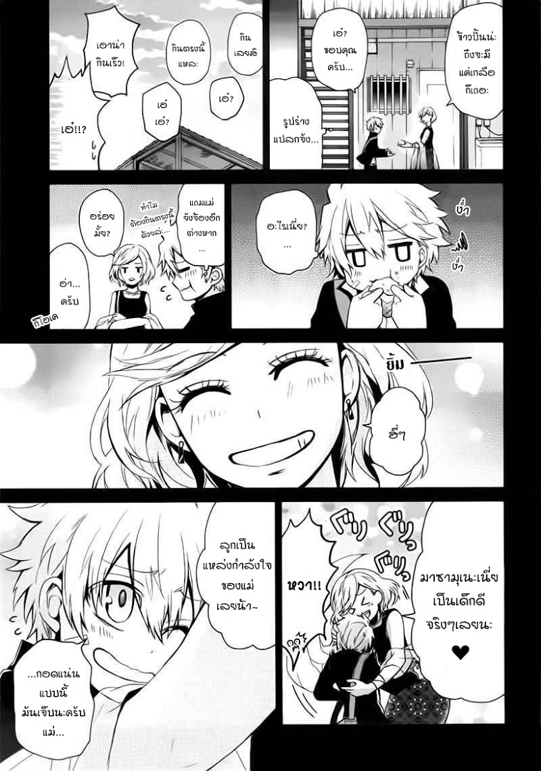 อ่าน Aoharu x Kikanjuu