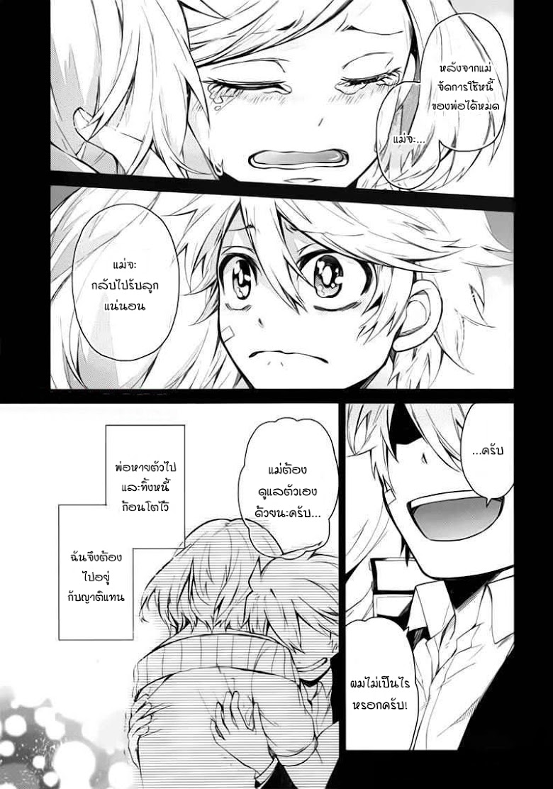 อ่าน Aoharu x Kikanjuu