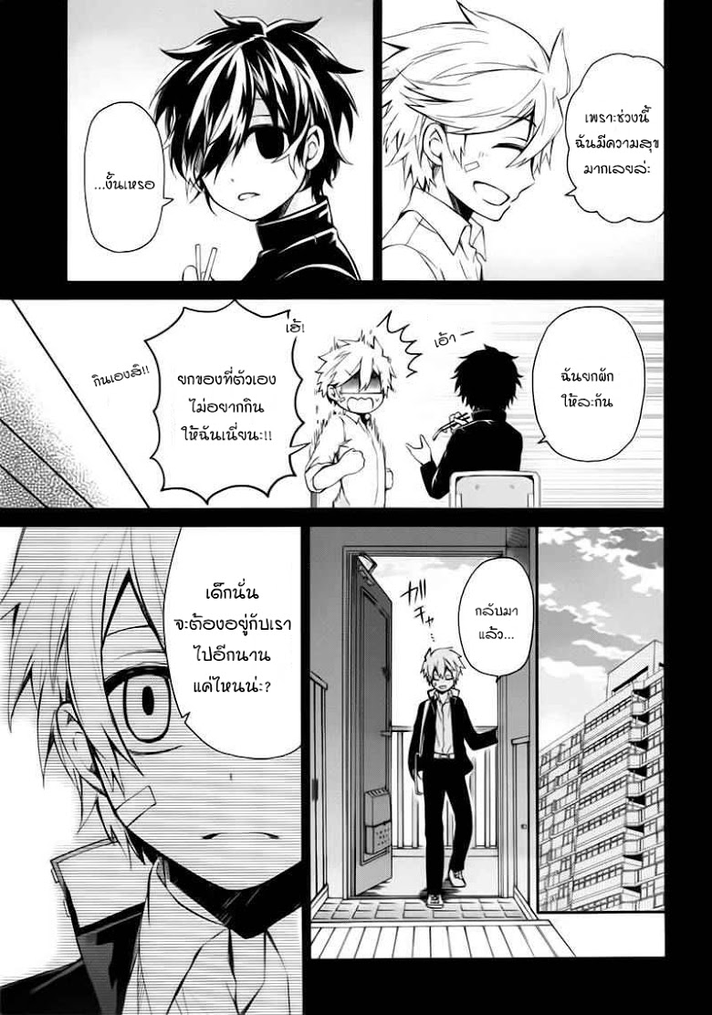 อ่าน Aoharu x Kikanjuu