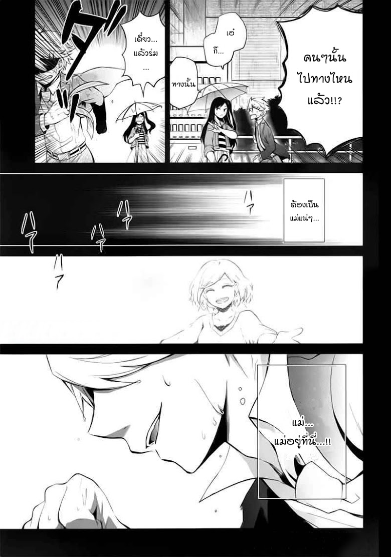 อ่าน Aoharu x Kikanjuu