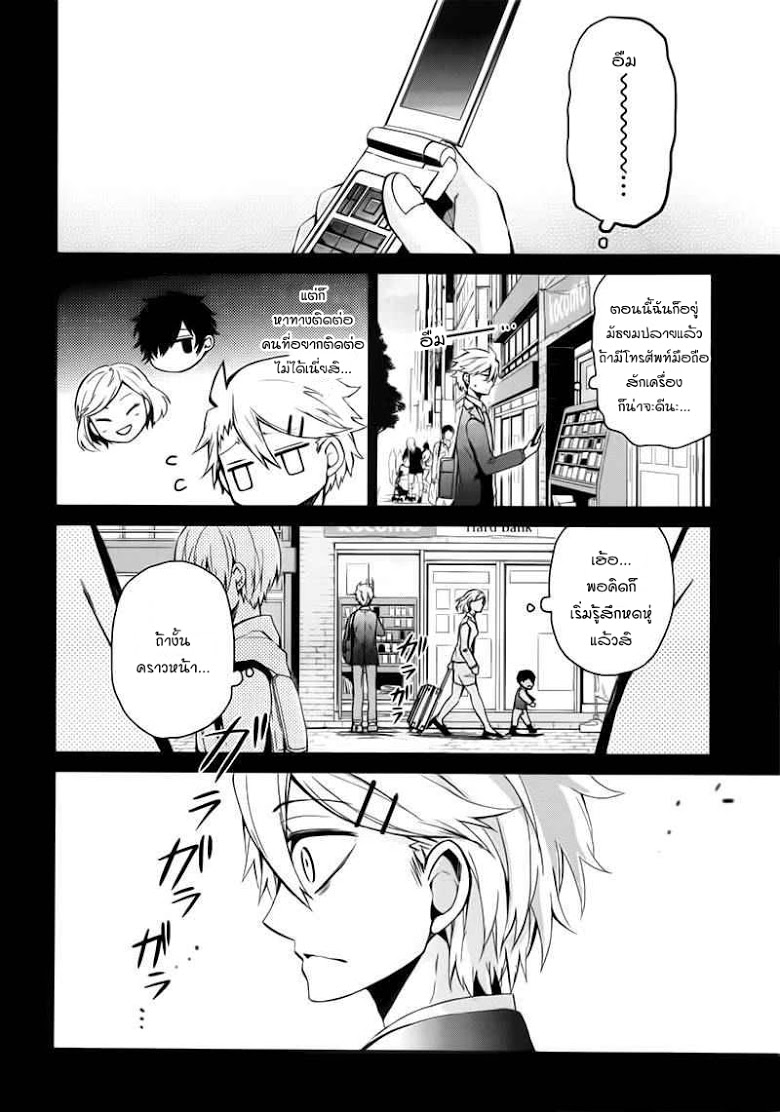 อ่าน Aoharu x Kikanjuu