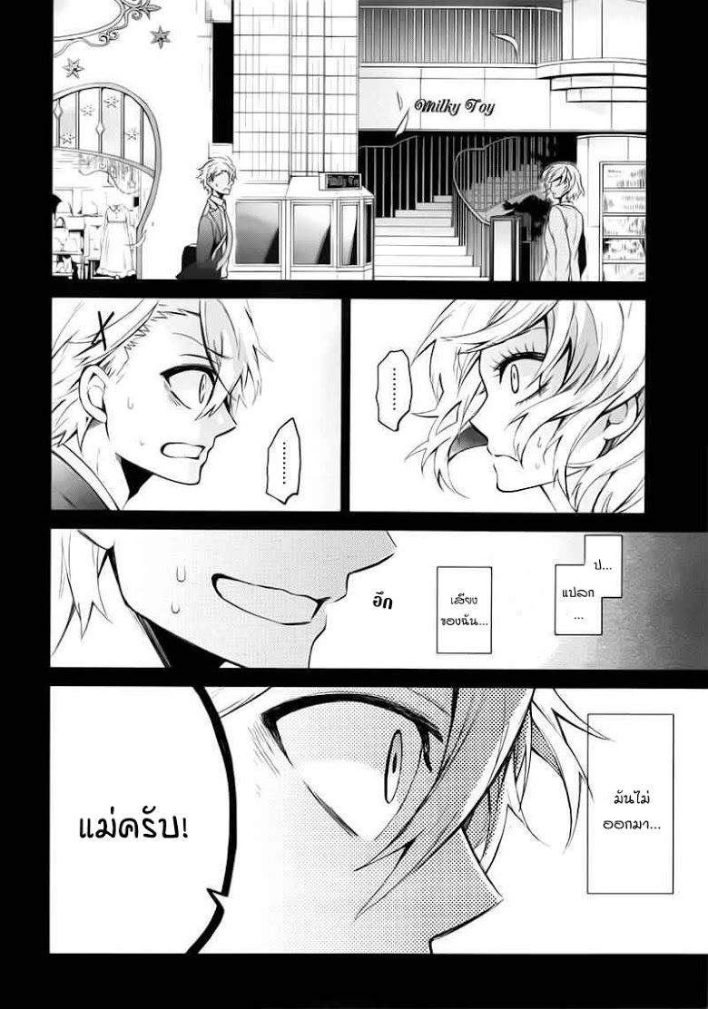 อ่าน Aoharu x Kikanjuu