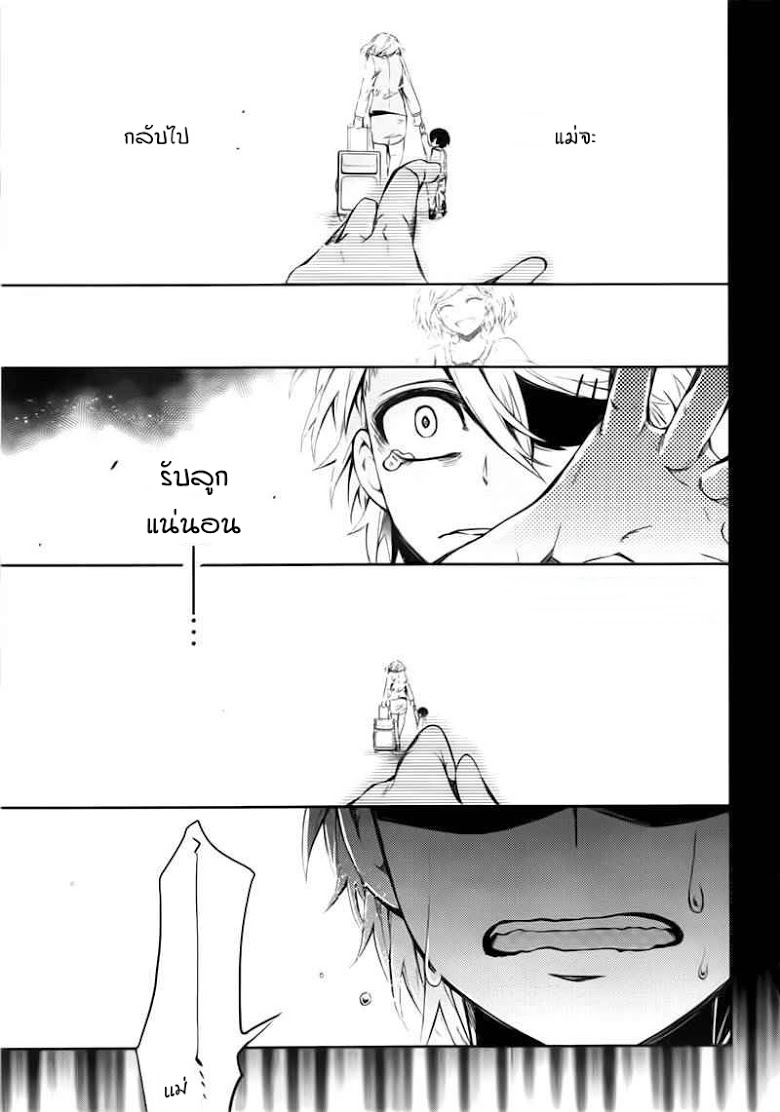 อ่าน Aoharu x Kikanjuu