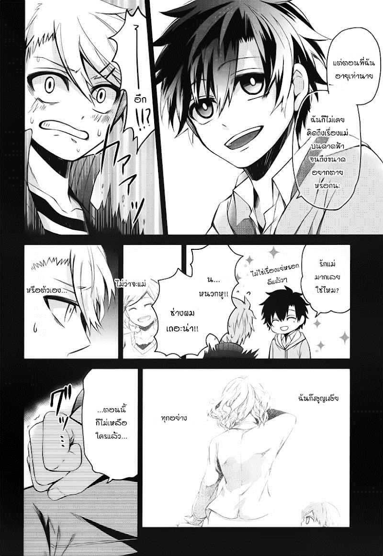 อ่าน Aoharu x Kikanjuu