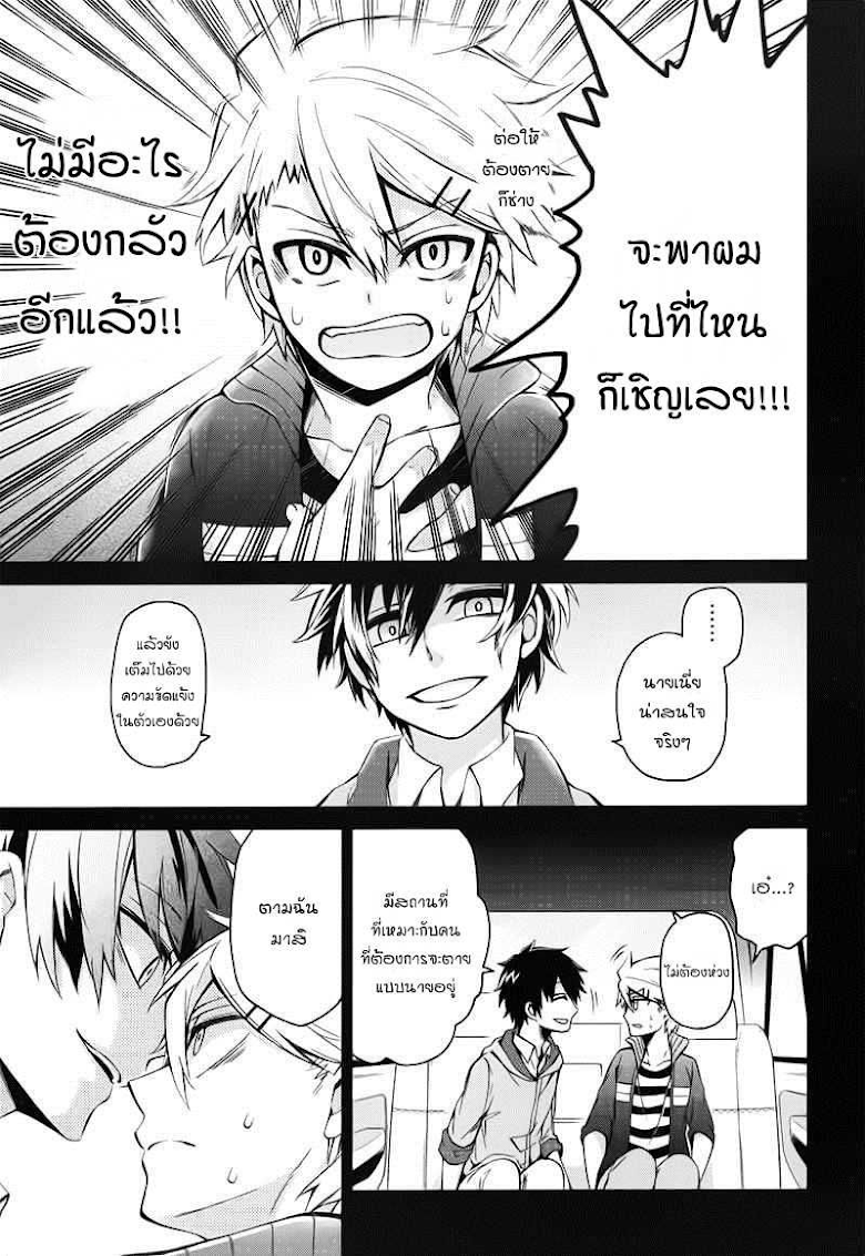 อ่าน Aoharu x Kikanjuu