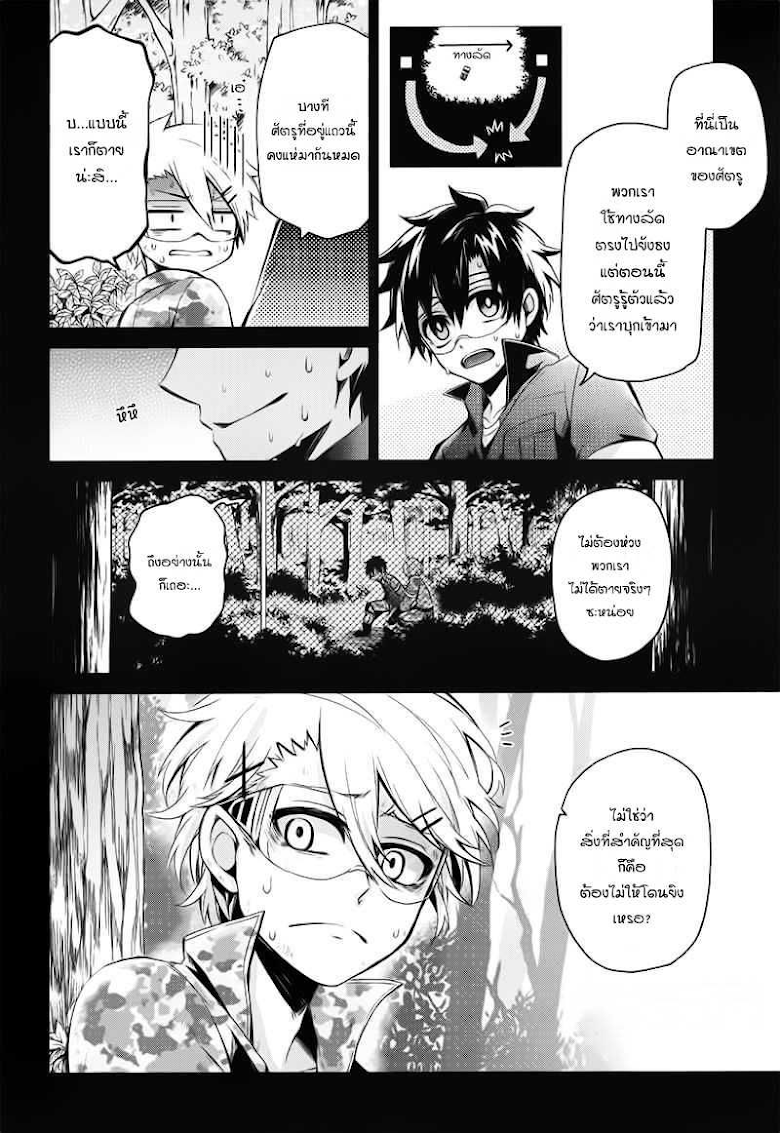 อ่าน Aoharu x Kikanjuu