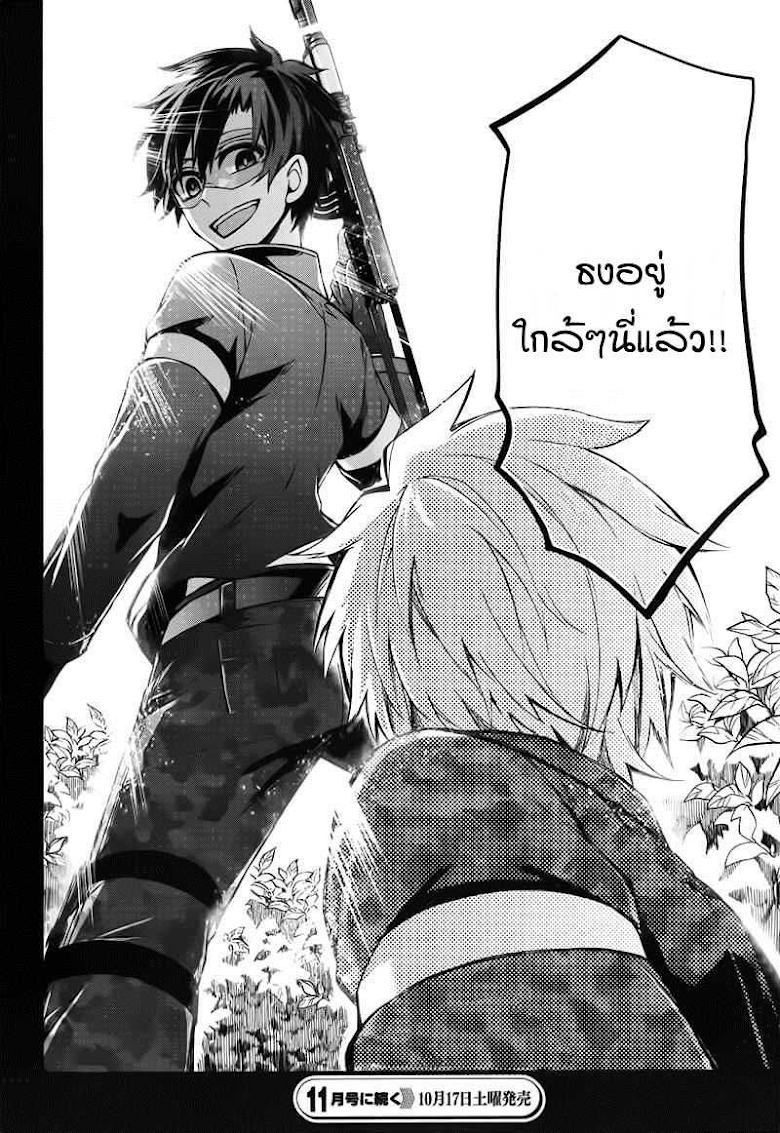 อ่าน Aoharu x Kikanjuu