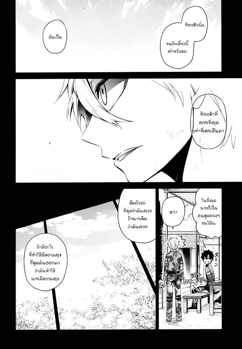 อ่าน Aoharu x Kikanjuu