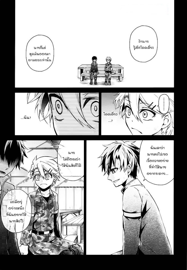 อ่าน Aoharu x Kikanjuu