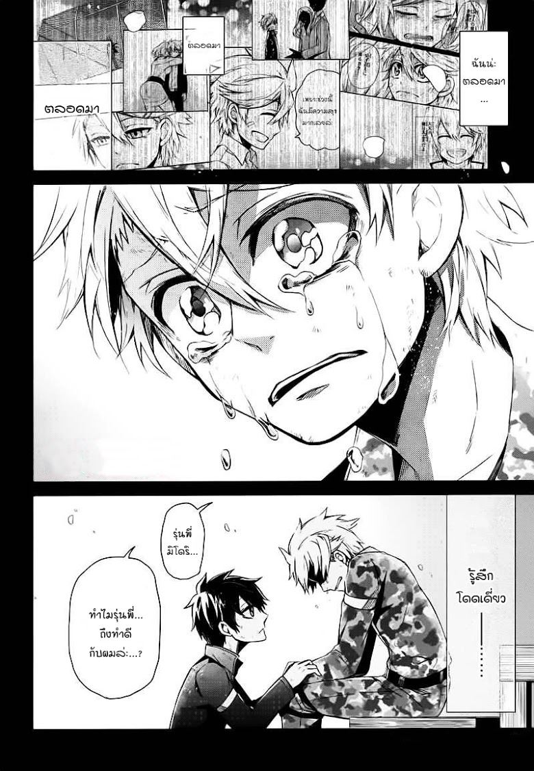 อ่าน Aoharu x Kikanjuu