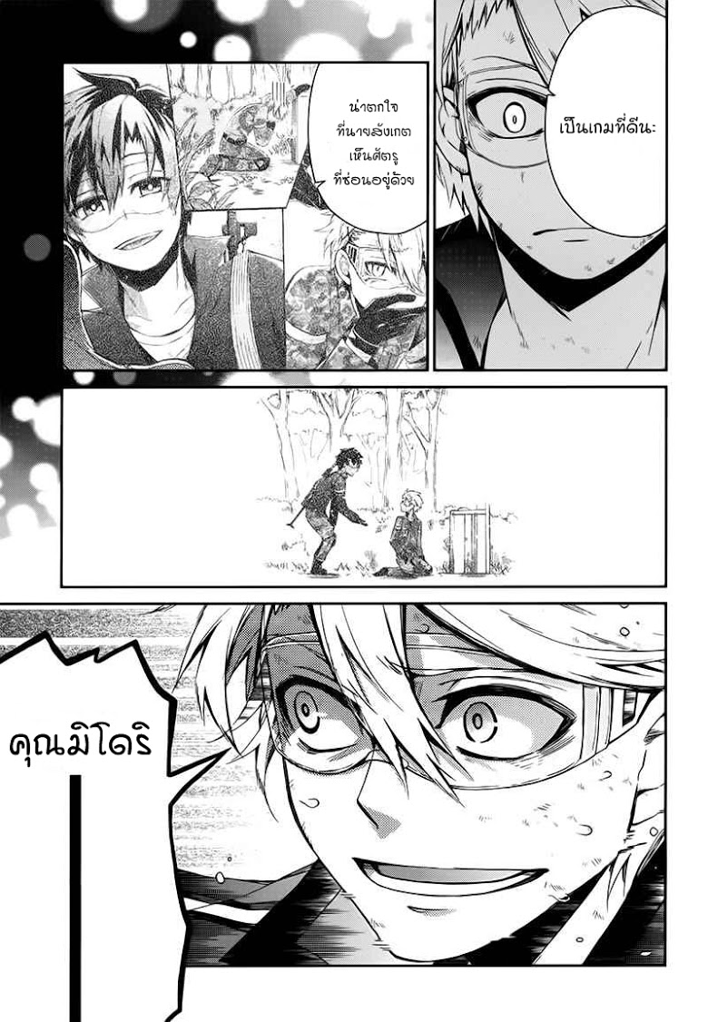 อ่าน Aoharu x Kikanjuu