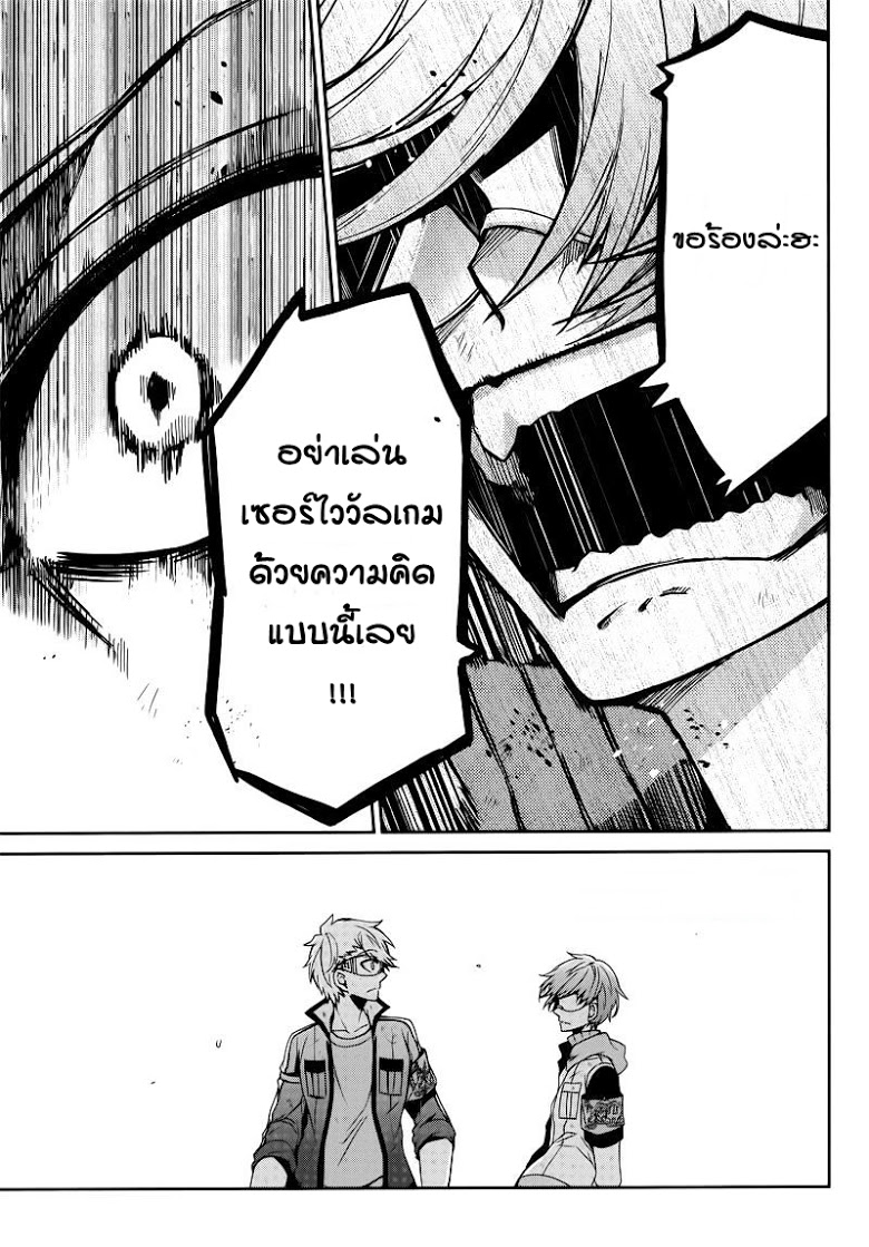 อ่าน Aoharu x Kikanjuu