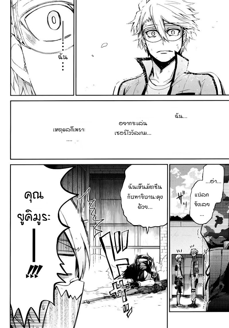 อ่าน Aoharu x Kikanjuu