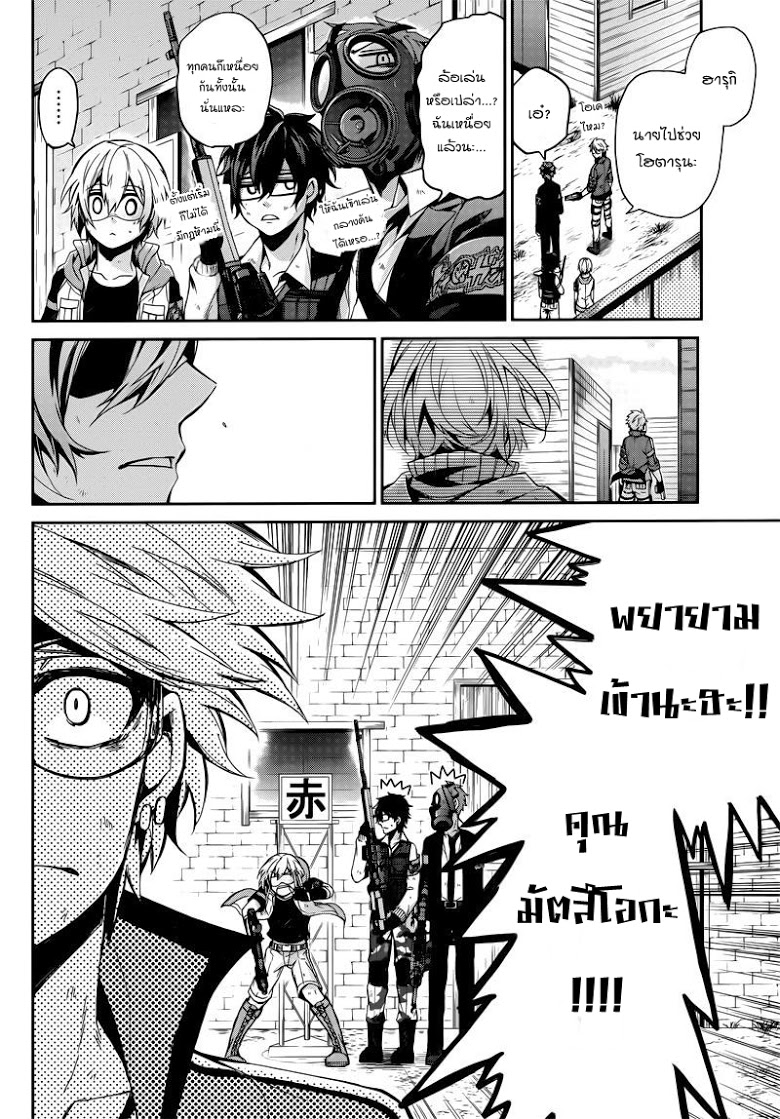 อ่าน Aoharu x Kikanjuu