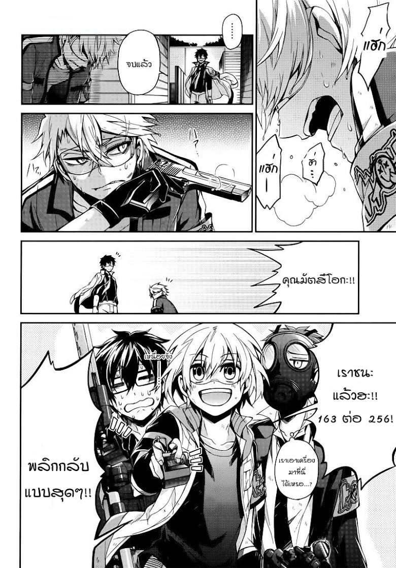 อ่าน Aoharu x Kikanjuu