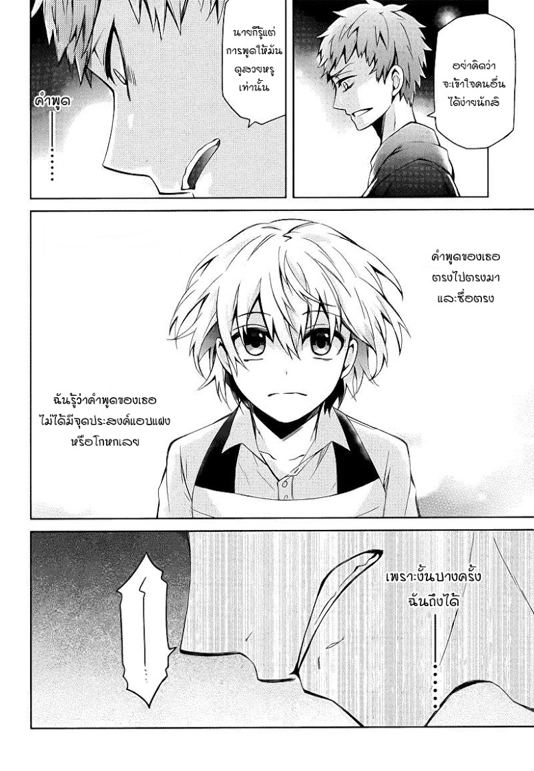 อ่าน Aoharu x Kikanjuu