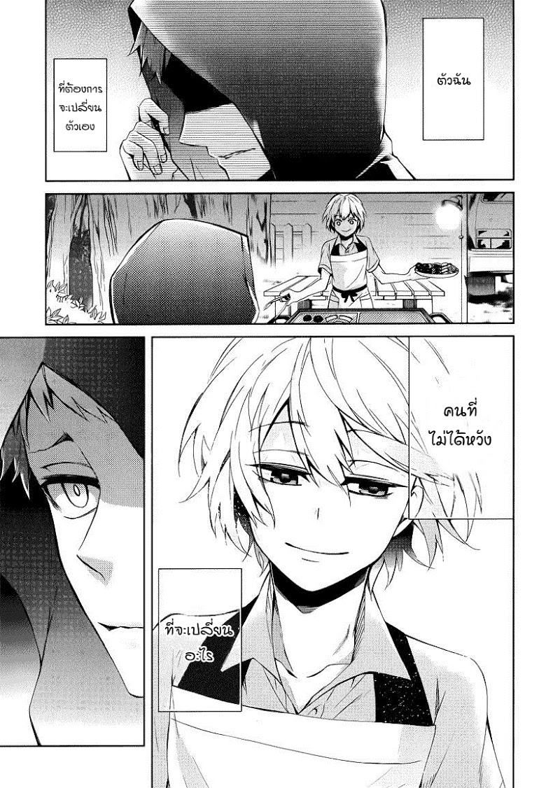 อ่าน Aoharu x Kikanjuu