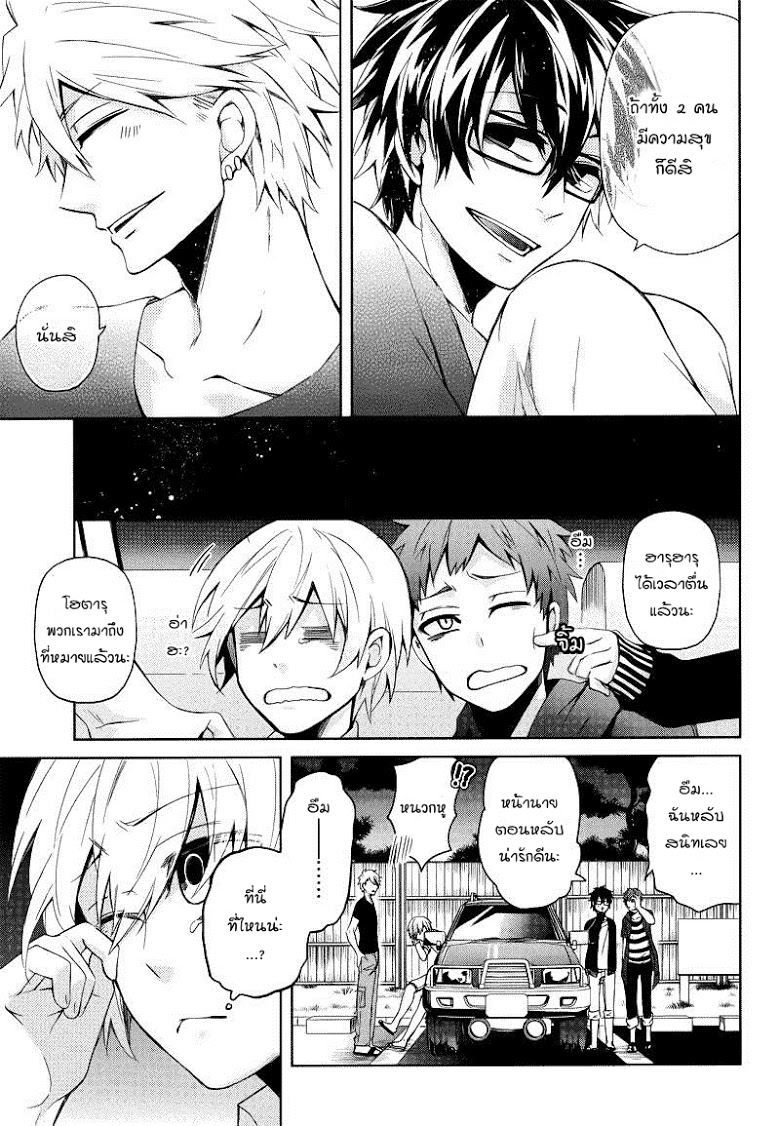 อ่าน Aoharu x Kikanjuu