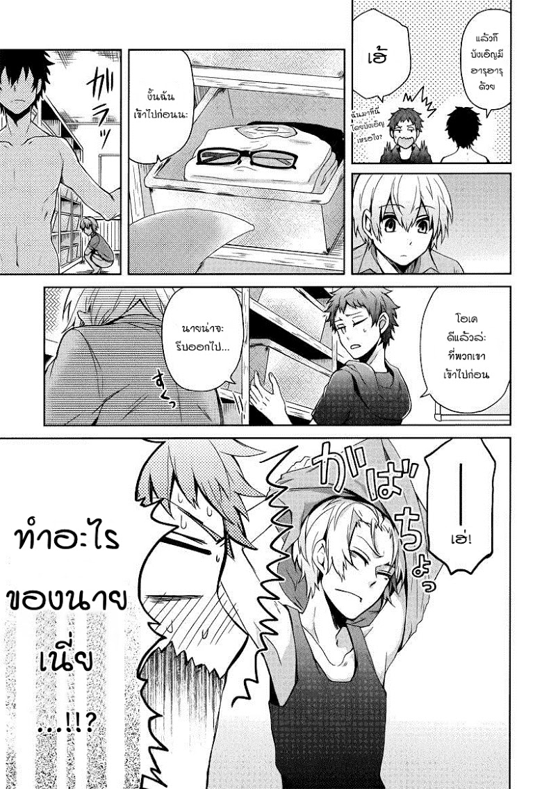 อ่าน Aoharu x Kikanjuu