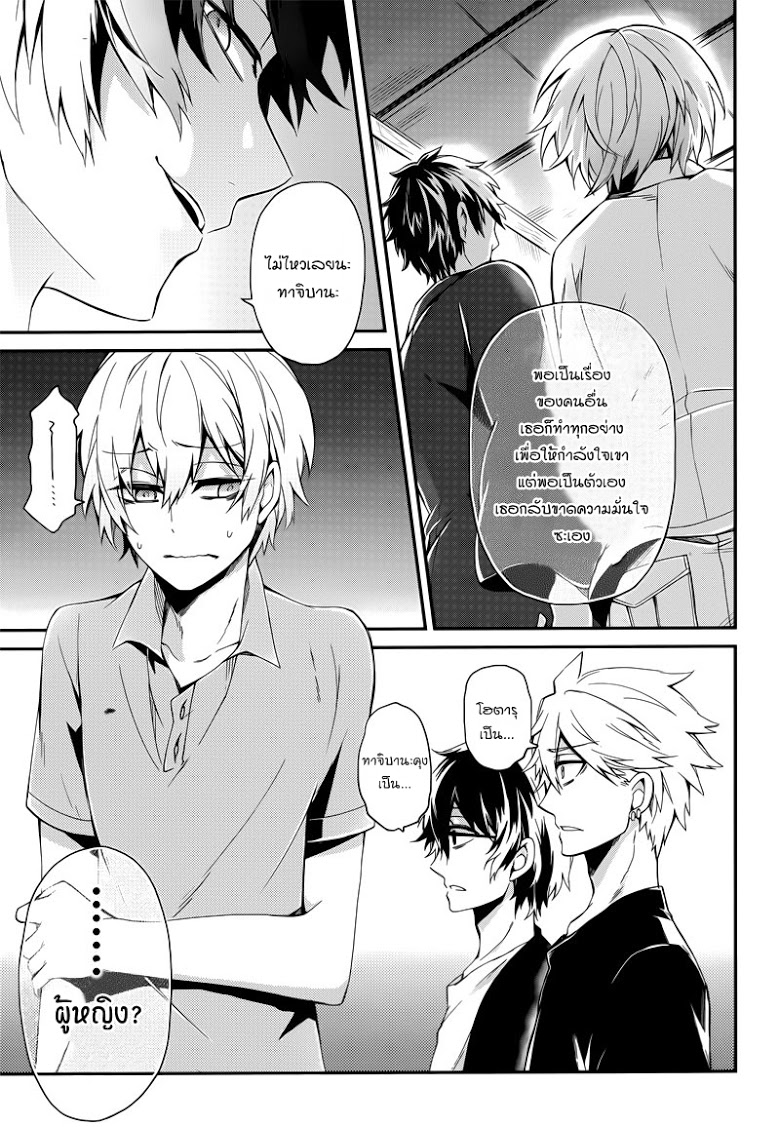 อ่าน Aoharu x Kikanjuu