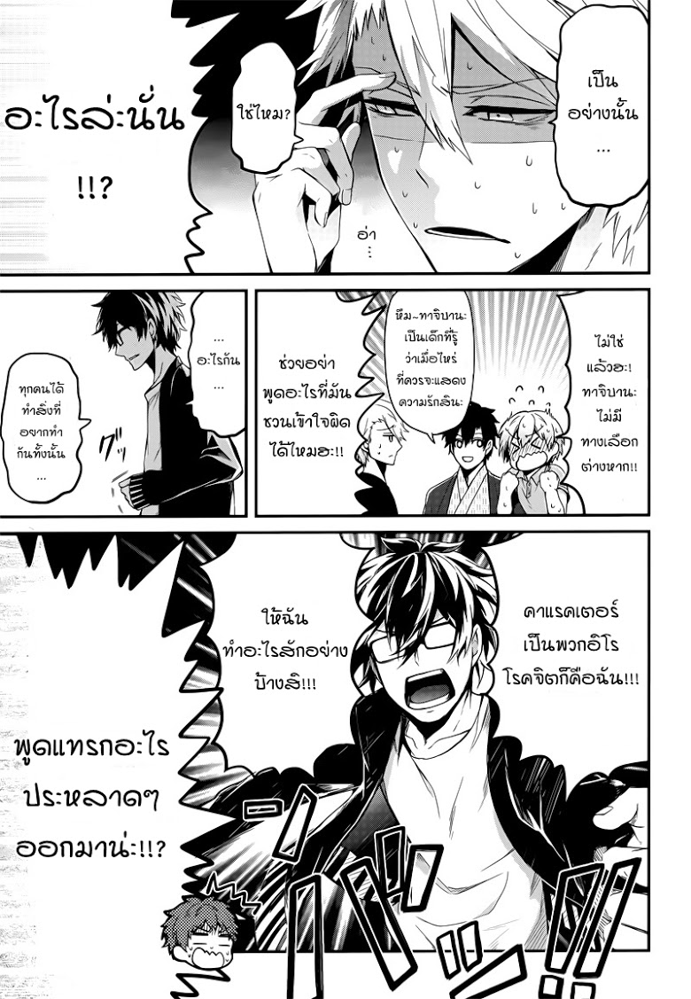 อ่าน Aoharu x Kikanjuu