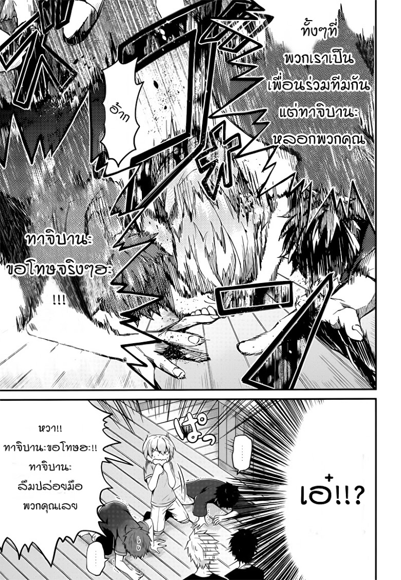 อ่าน Aoharu x Kikanjuu