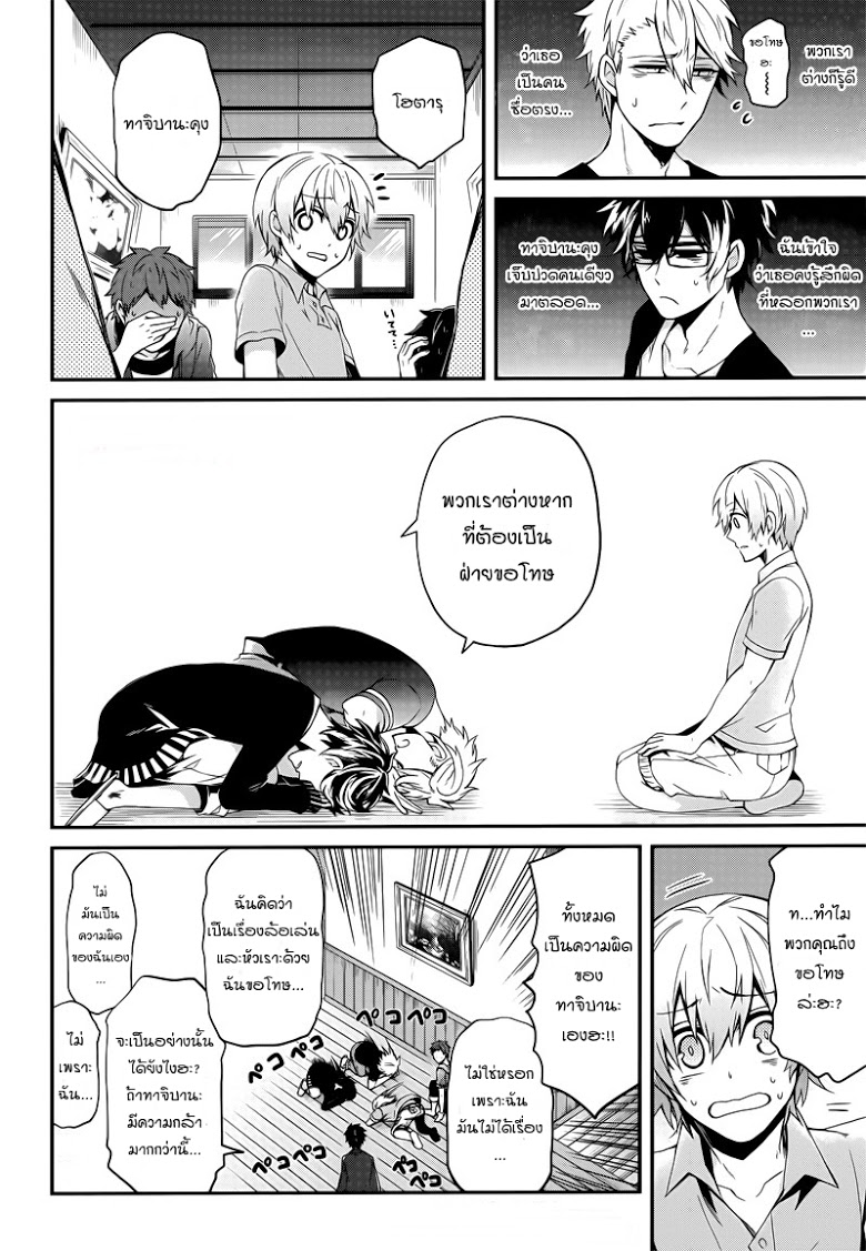 อ่าน Aoharu x Kikanjuu