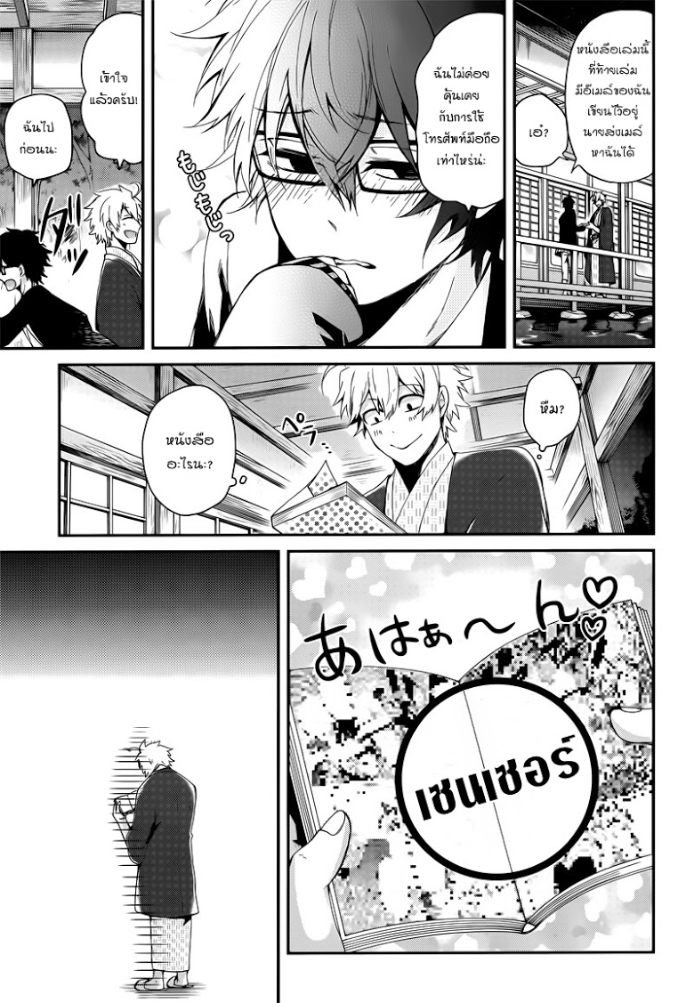 อ่าน Aoharu x Kikanjuu