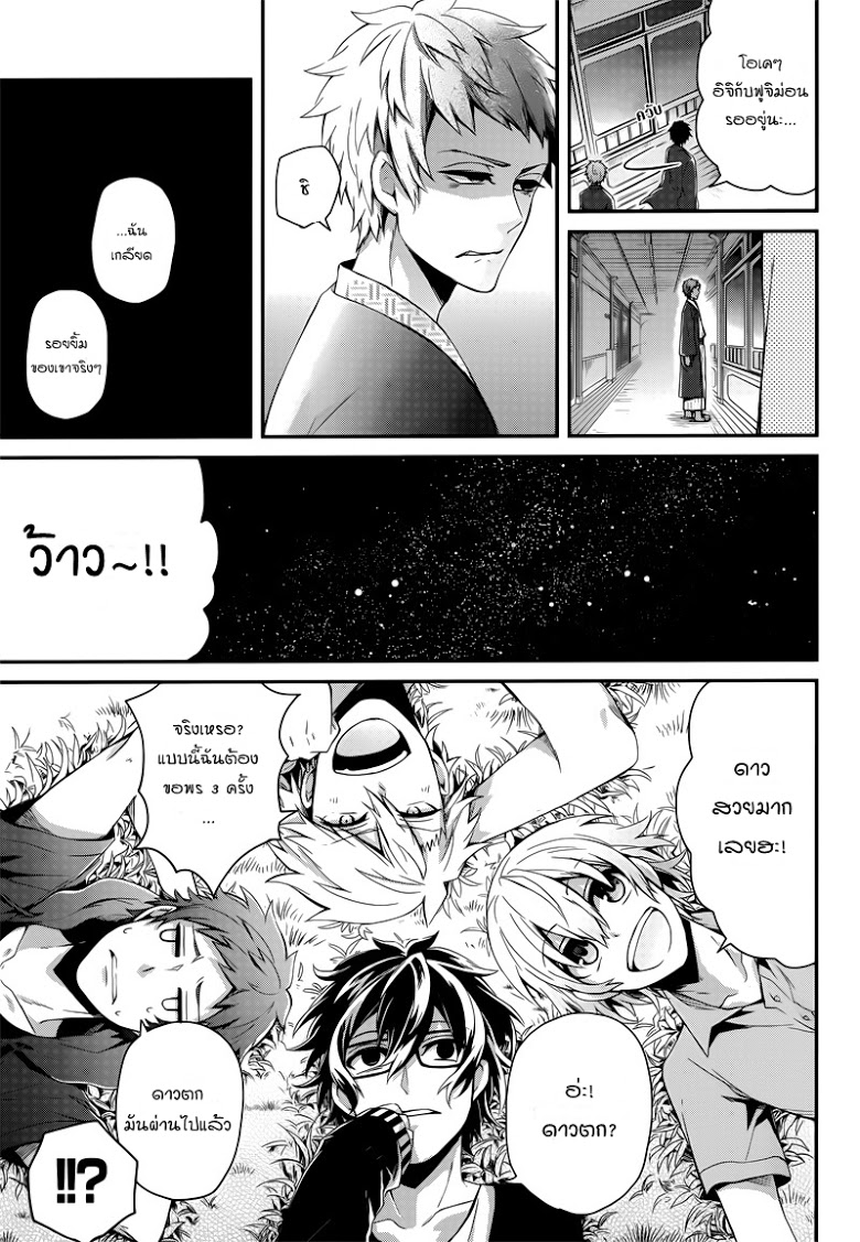 อ่าน Aoharu x Kikanjuu