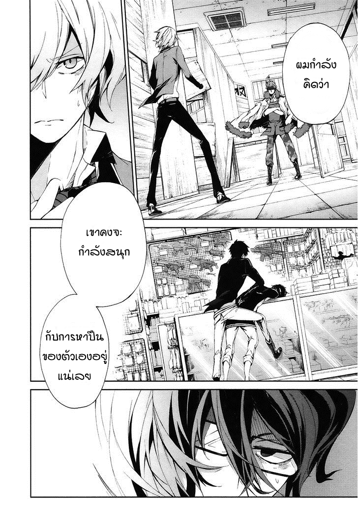 อ่าน Aoharu x Kikanjuu