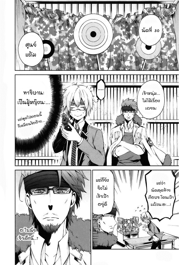 อ่าน Aoharu x Kikanjuu